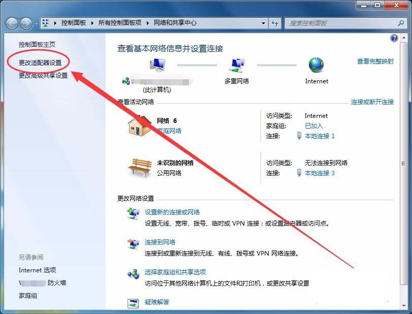 win7系統(tǒng)DNS Server設(shè)置不符怎么解決?