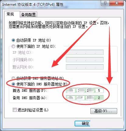 win7系統(tǒng)DNS Server設(shè)置不符怎么解決?