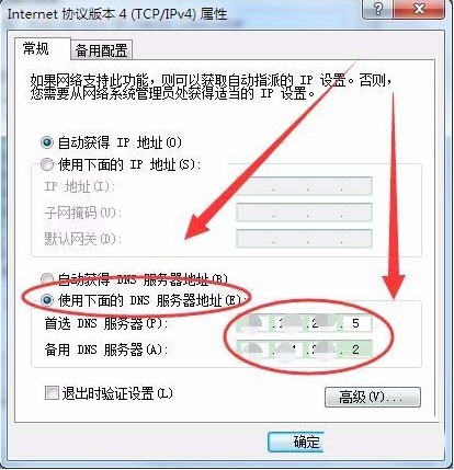 win7系統(tǒng)DNS Server設(shè)置不符怎么解決?