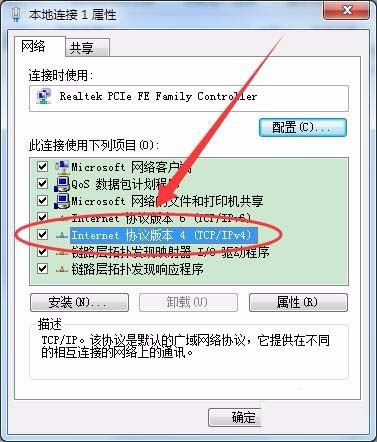 win7系統(tǒng)DNS Server設(shè)置不符怎么解決?