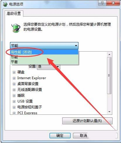 win7能開卓越性能么? win7卓越性能設置方法