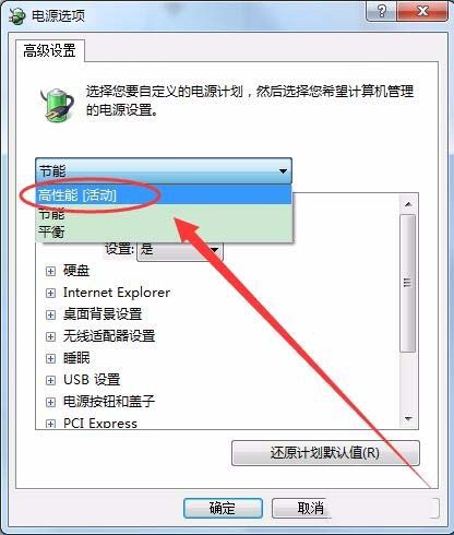 win7能開卓越性能么? win7卓越性能設置方法