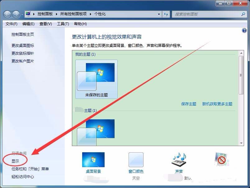 win7怎么設置屏幕顯示和打印效果無色差?