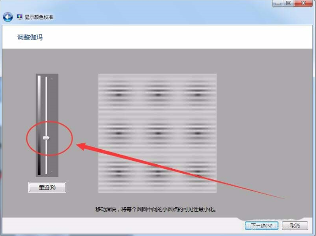 win7怎么設置屏幕顯示和打印效果無色差?
