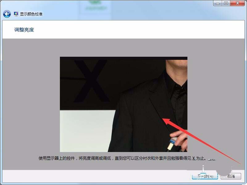 win7怎么設置屏幕顯示和打印效果無色差?