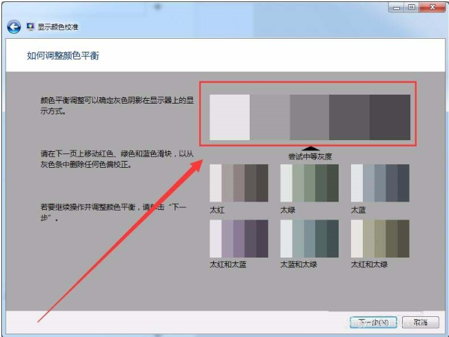 win7怎么設置屏幕顯示和打印效果無色差?