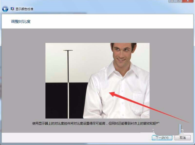 win7怎么設置屏幕顯示和打印效果無色差?