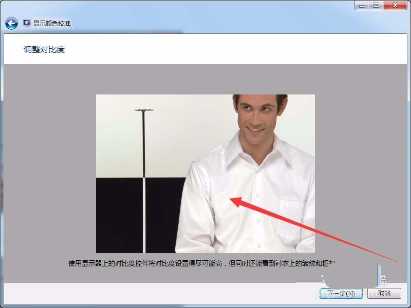 win7怎么設置屏幕顯示和打印效果無色差?
