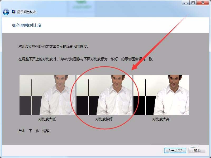 win7怎么設置屏幕顯示和打印效果無色差?