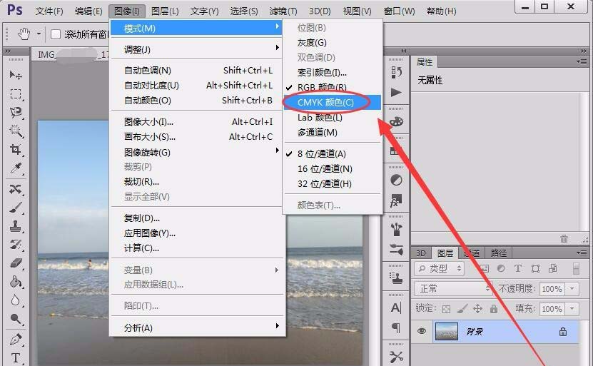 win7怎么設置屏幕顯示和打印效果無色差?