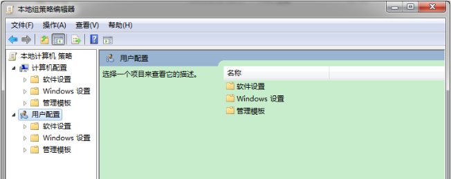 Win7怎么從開始菜單中刪除文檔圖標?