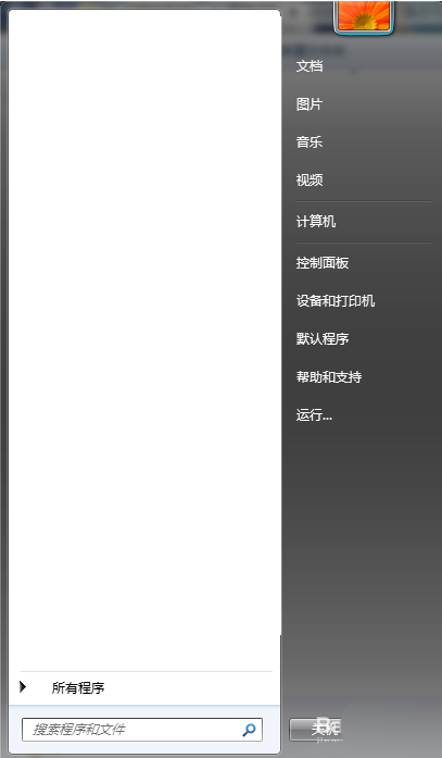 Win7系統電源按鈕怎么修改為鎖定?