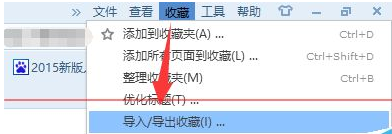 win10瀏覽器 edge瀏覽器收藏夾怎么導入？