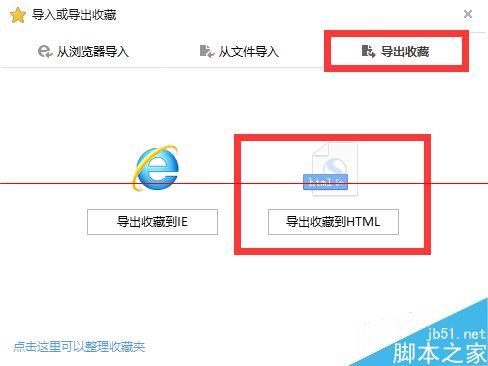 win10瀏覽器 edge瀏覽器收藏夾怎么導入？