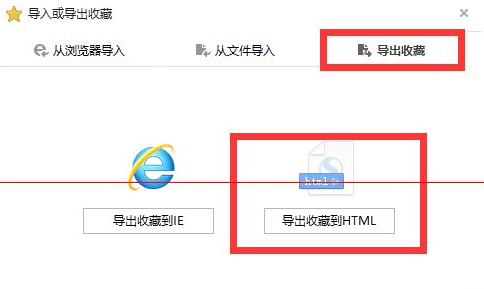 win10瀏覽器 edge瀏覽器收藏夾怎么導入？
