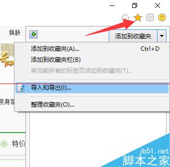 win10瀏覽器 edge瀏覽器收藏夾怎么導入？