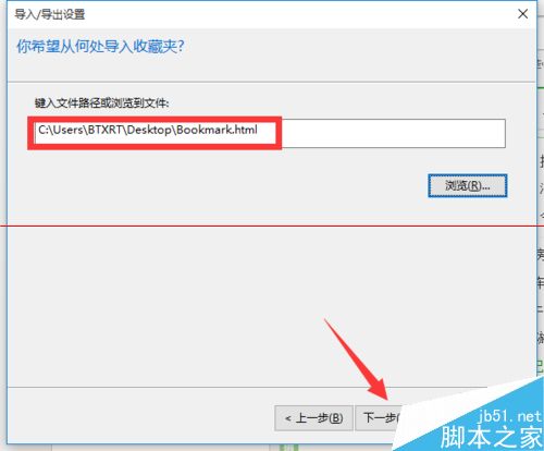 win10瀏覽器 edge瀏覽器收藏夾怎么導入？