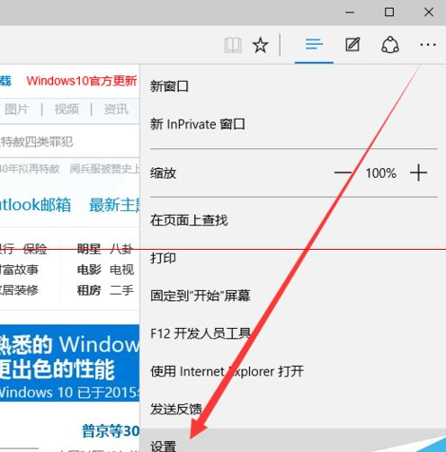 win10瀏覽器 edge瀏覽器收藏夾怎么導入？