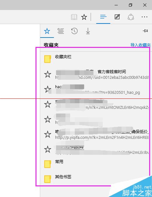 win10瀏覽器 edge瀏覽器收藏夾怎么導入？
