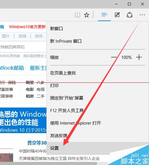 win10瀏覽器 edge瀏覽器收藏夾怎么導入？