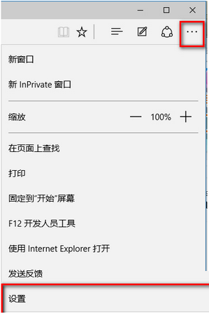 win10edge瀏覽器怎么去廣告?win10edge瀏覽器去廣告圖文教程