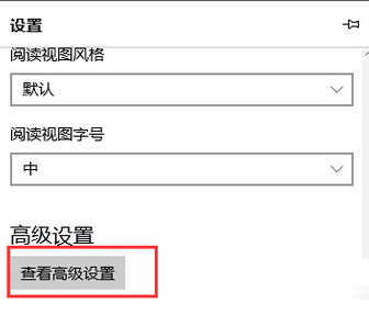 win10edge瀏覽器怎么去廣告?win10edge瀏覽器去廣告圖文教程