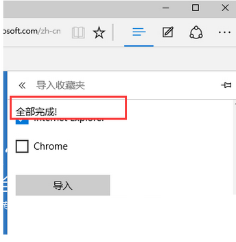 win10edge瀏覽器怎么去廣告?win10edge瀏覽器去廣告圖文教程