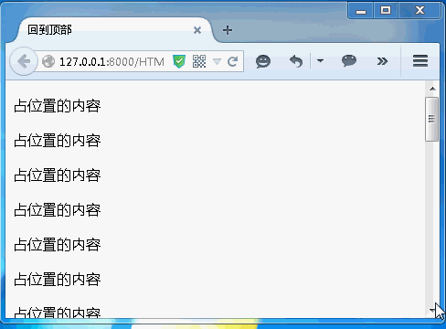 JS 滾動事件window.onscroll與position：fixed寫兼容IE6的回到頂部組件