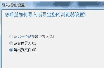 win7系統把谷歌瀏覽器書簽導入到IE瀏覽器收藏夾教程
