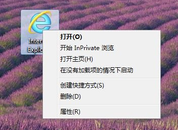 通過注冊表方式為Win7/Win8.1桌面手工添加IE圖標