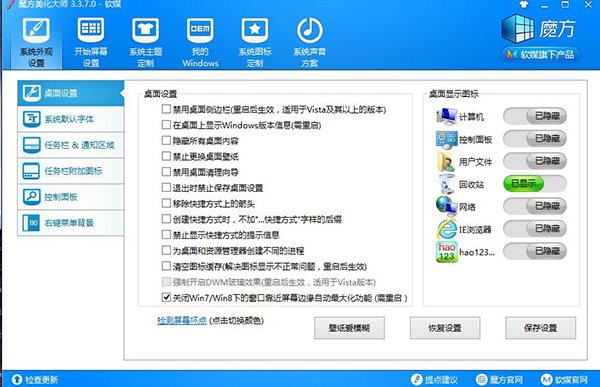通過注冊表方式為Win7/Win8.1桌面手工添加IE圖標