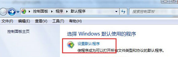 Win7如何如何設(shè)置QQ打開的瀏覽器是IE瀏覽器