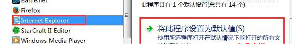 Win7如何如何設(shè)置QQ打開的瀏覽器是IE瀏覽器