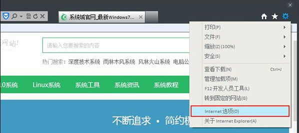 Win7怎么取消IE代理服務器？Win7系統取消IE代理服務器的方法