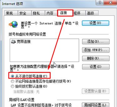 win7系統打開IE瀏覽器總是彈出
