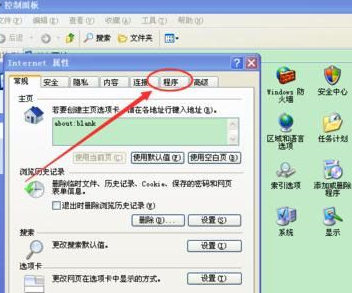 windowsxp系統打開IE瀏覽器電腦會死機的兩種解決方法