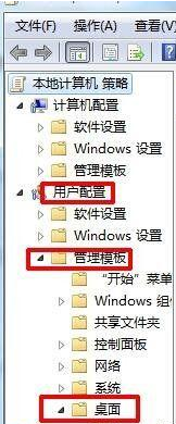 win7桌面ie圖標(biāo)無法刪除解決方法