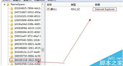 win7桌面ie圖標(biāo)無法刪除解決方法
