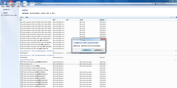 Win7下如何將IE11降級至IE10