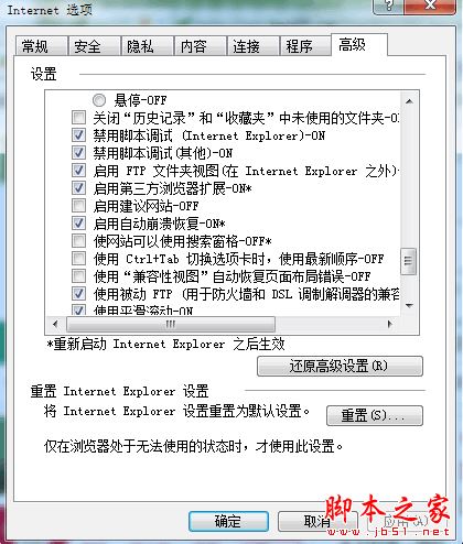 Win10系統ie瀏覽器提示已停止工作怎么辦 Win10系統ie11崩潰兩種有效簡單的解決方法