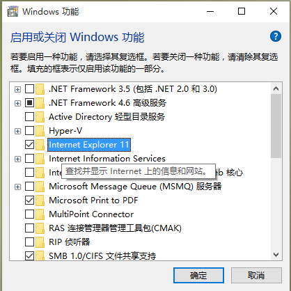 如何干掉IE瀏覽器？徹底關閉win10系統IE瀏覽器的技巧