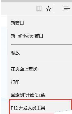 Win10系統Edge從ie11如何退回ie8/9/10的方法