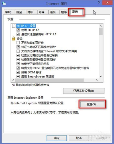 Win7 ie瀏覽器總是停止工作的解決辦法 四種win7ie瀏覽器停止工作