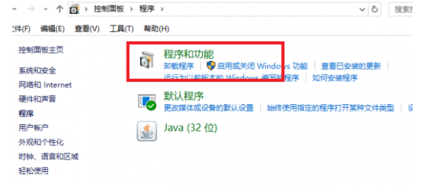 win10 KB3132372補丁怎么卸載?win10 KB3132372刪除詳細圖文步驟