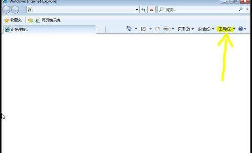 win7系統Internet Explorer瀏覽器被惡意程序劫持的解決方法