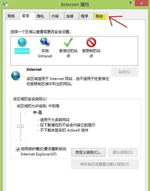win7系統Internet Explorer瀏覽器被惡意程序劫持的解決方法
