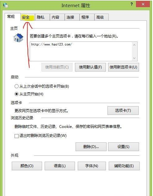 win7系統Internet Explorer瀏覽器被惡意程序劫持的解決方法