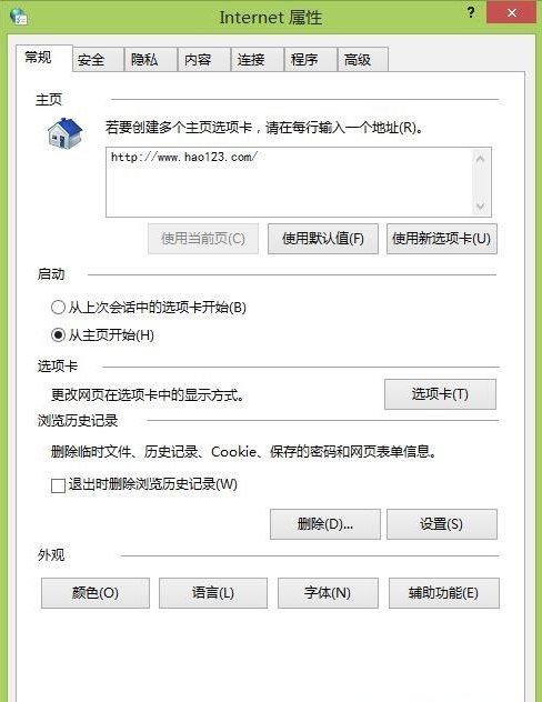 win7系統Internet Explorer瀏覽器被惡意程序劫持的解決方法