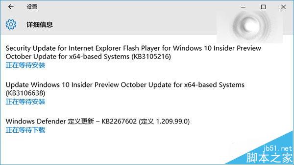 Win10預(yù)覽版10565發(fā)布兩枚更新補(bǔ)丁 包括IE Flash播放器安全補(bǔ)丁
