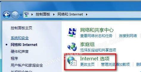 Windows 7系統如何刪除IE8瀏覽器瀏覽歷史記錄(兩種方法)